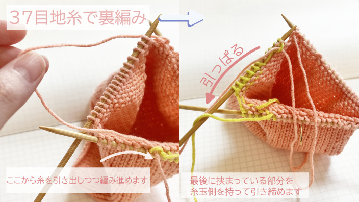 縦糸輪編みの説明5