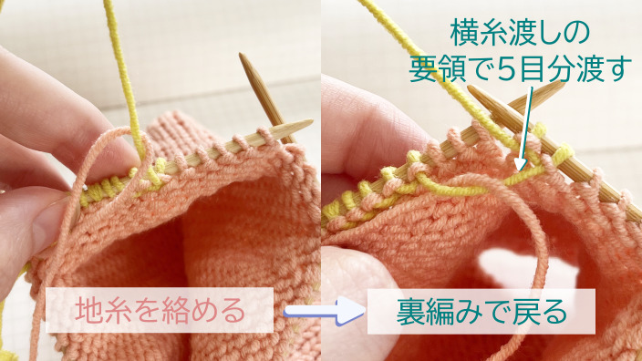 縦糸輪編みの説明2