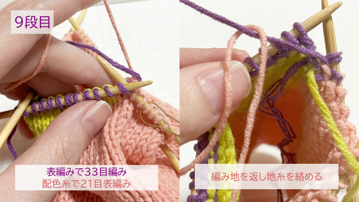 縦糸輪編みの説明9