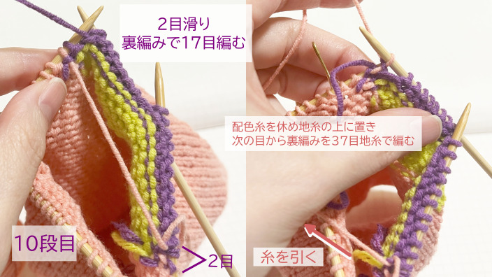 縦糸輪編みの説明11
