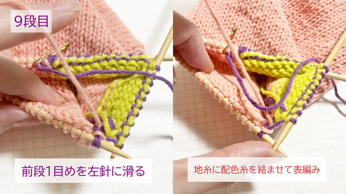 縦糸輪編みの説明8